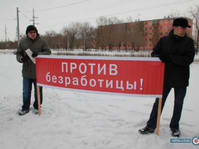 В Орске пикетировали за сохранение промышленных предприятий
