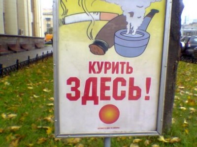 Право на "курилку" Право на "курилку"