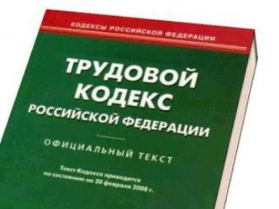 Знатоки трудового права зарабатывают больше Знатоки трудового права зарабатывают больше