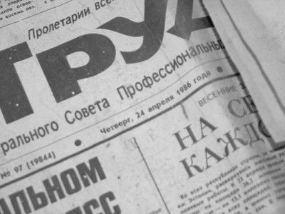 Профсоюзы пока не купили «Труд» Профсоюзы пока не купили «Труд»