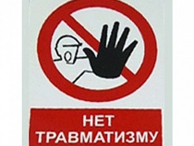 Правительство решило позаботиться об охране труда