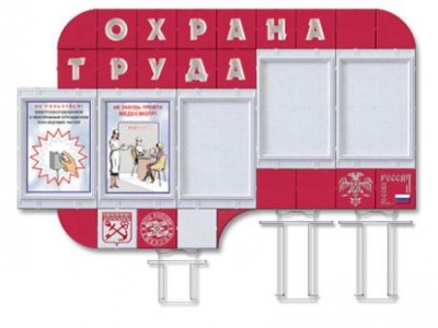 Охрану труда усилят через разработку перечня конкретных мер