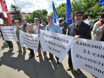 Авиадиспетчеры устроили митинг у здания Росавиации