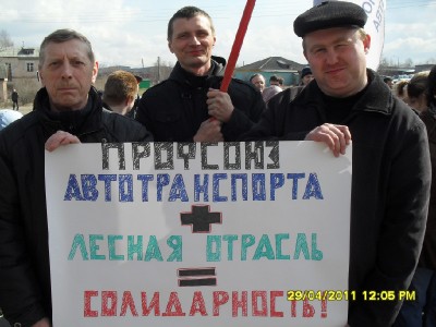 На ОАО «Архангельский целлюлозно-бумажный комбинат» назревает коллективный трудовой спор.