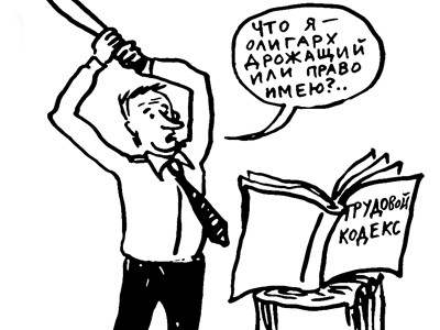 Акция против антирабочих поправок в Трудовой кодекс началась в Забайкалье