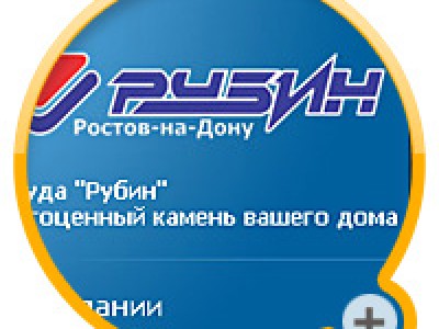 Задолженность перед работниками «Рубина» погашена: все уволены Задолженность перед работниками «Рубина» погашена: все уволены