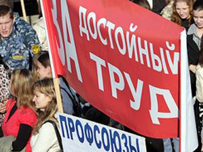 Госдума рассмотрит пакет поправок в Трудовой кодекс, расширяющий права профсоюзов Госдума рассмотрит пакет поправок в Трудовой кодекс, расширяющий права профсоюзов