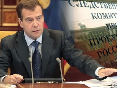 Следственный комитет будет подчиняться только президенту РФ: фактически он выводится как из-под судебной власти, так и из-под правительства РФ Следственный комитет будет подчиняться только президенту РФ: фактически он выводится как из-под судебной власти, так и из-под правительства РФ