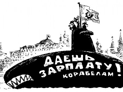 Судостроители Северодвинска передали Михаилу Шмакову письмо о бедственном положении