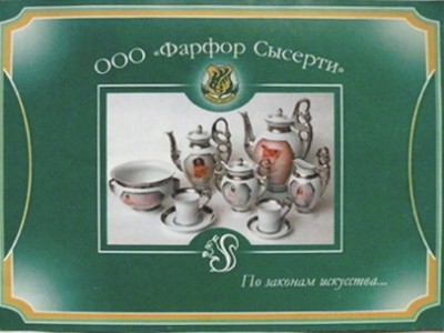Работникам сысертского фарфорового завода выплачивают долги по зарплате