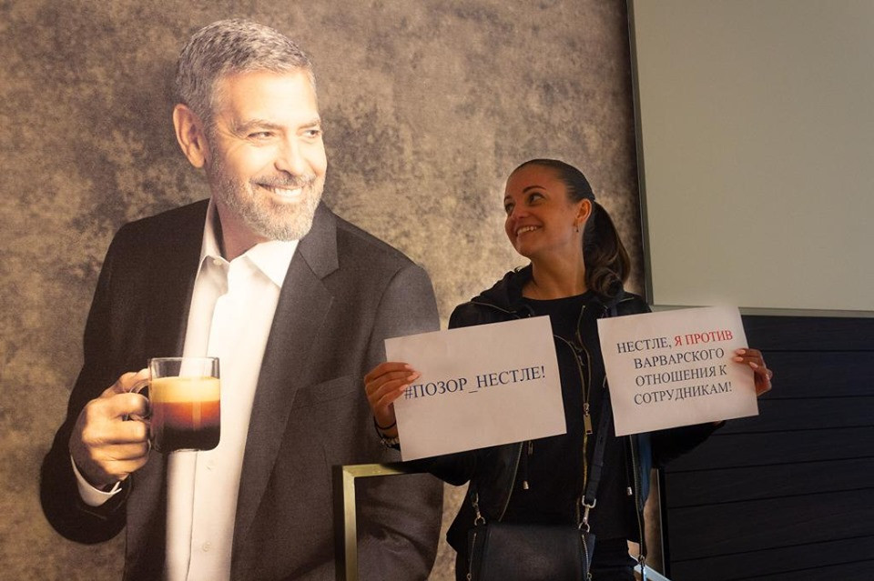 Увольнение сотрудников "Нестле"