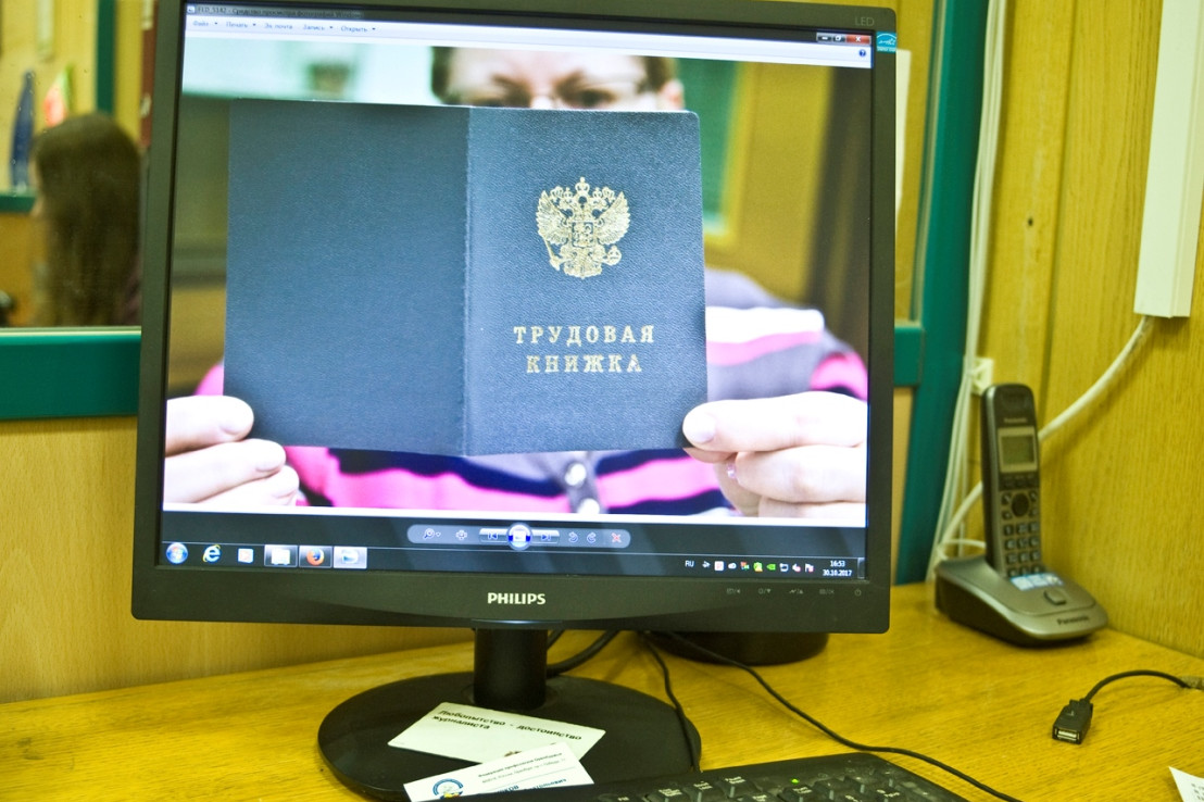 Электронные трудовые книжки прошли первое чтение в Госдуме
