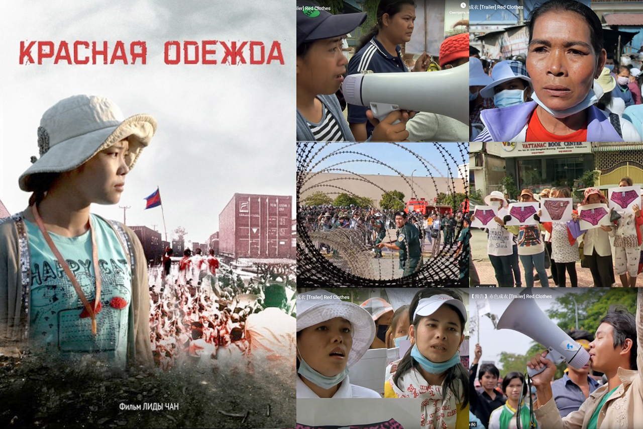 Красная одежда