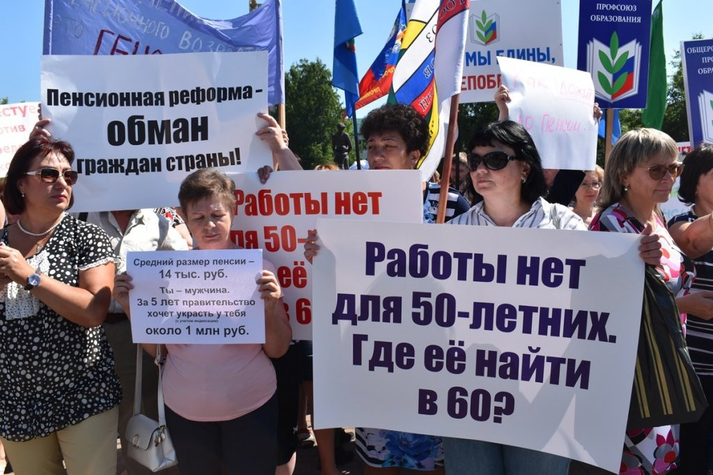 «Ленинский, 42»: Вернуть северянам прежний пенсионный возраст «Ленинский, 42»: Вернуть северянам прежний пенсионный возраст
