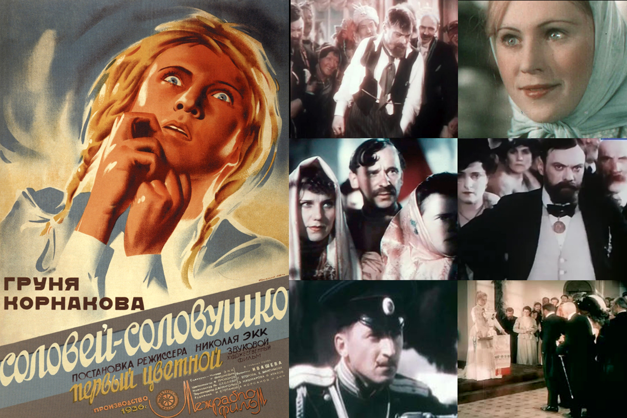 Соловей-соловушко