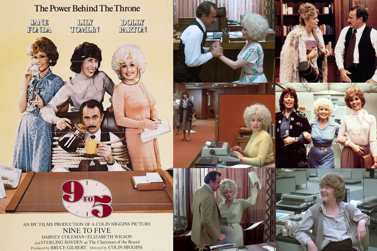 С девяти до пяти