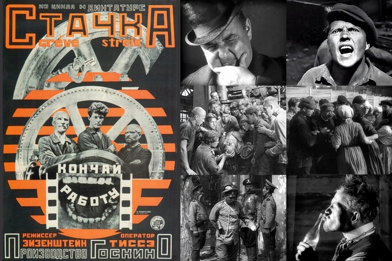 Стачка