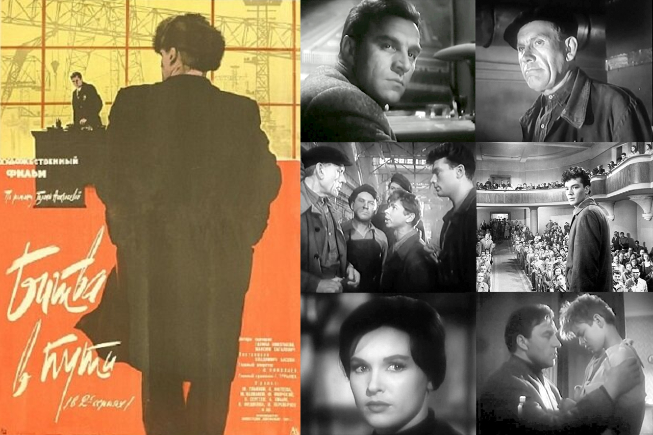 Битва в пути