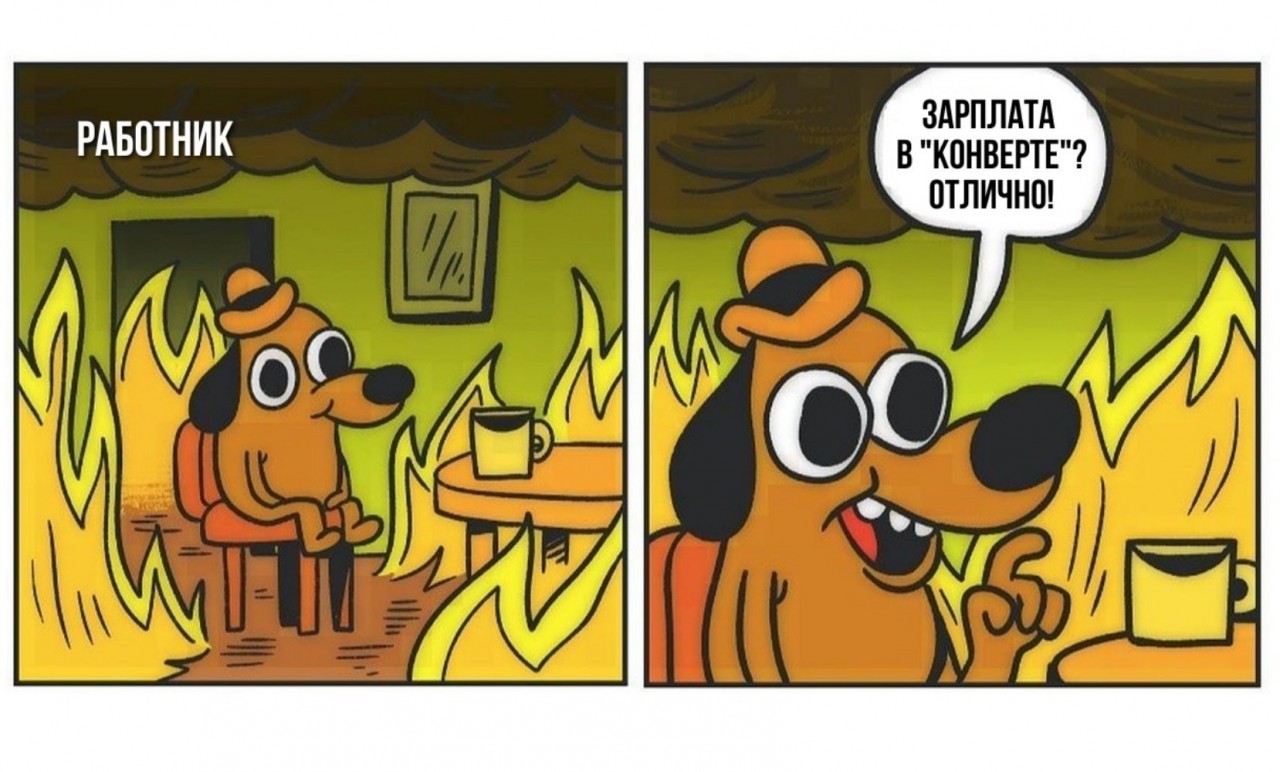 Подкаст #28: Почему работники соглашаются на зарплату «в конверте»?