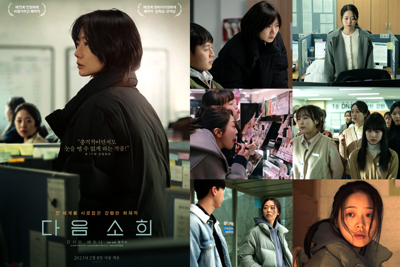 Следующая жертва