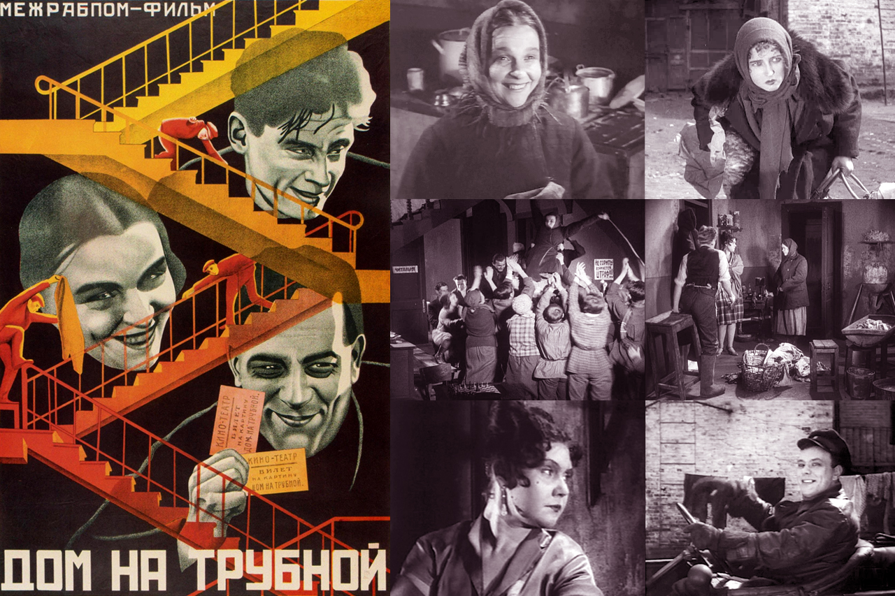 Дом на Трубной