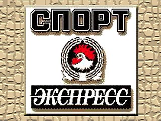 "Спорт - Экспресс" не платит работникам