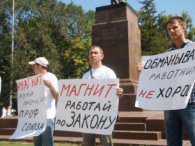 "Магнит" против профсоюза