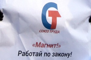 Магнитная буря
