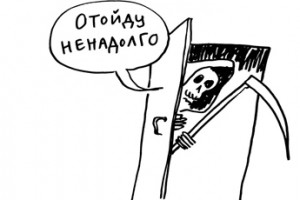 В стремлении к нулю