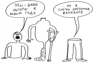 Новогодняя экономия