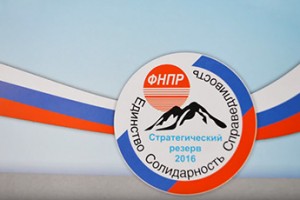 Стратегический резерв 2016