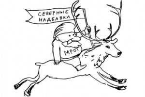 Формула зарплаты по-архангельски