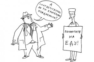 Помощь не для всех