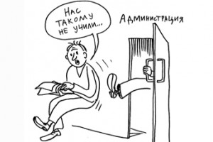 Карго-культ профсоюзного обучения / 3