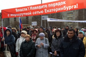 Остановка - Екатеринбург