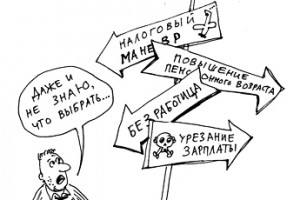 Российский рынок труда: понять и простить