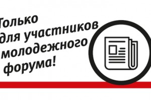 Электронная "Солидарность" идет к профсоюзной молодежи. Чем ответит молодежь?