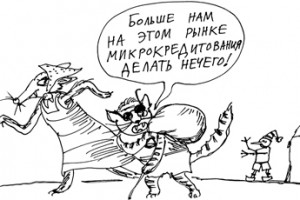 Депутаты вступились за должников микрофинансовых организаций