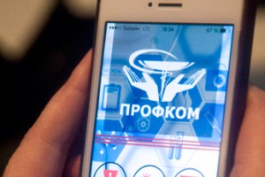 Мобильное приложение “Профком”