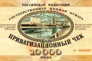 Прикупить кусочек родины