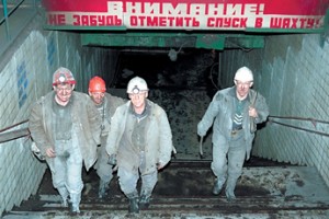 Шахтер, будь бдителен