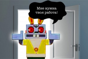 Железный гость