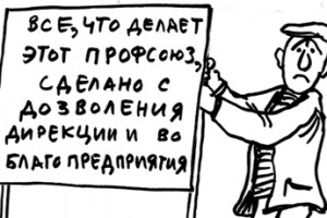 Профлидер милостью начальства