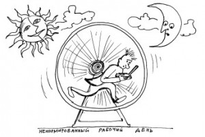 Лазейка для бесплатного труда