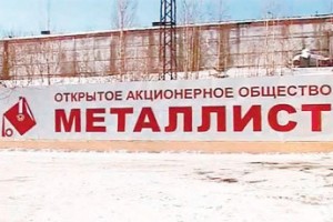 Из солидарности к тяжелому металлу