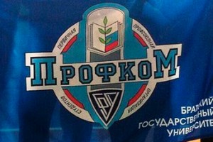 Смута в Братском университете продолжается