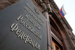 Как чиновники Минобрнауки готовят нормативные акты