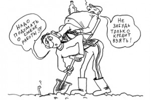 Танцы, грядки и кредиты