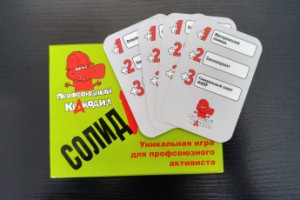 Создана игра для обучения профсоюзной терминологии