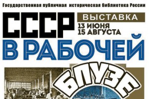 Профсоюзы на заре СССР